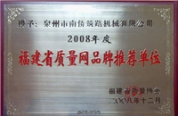 品牌推薦單位